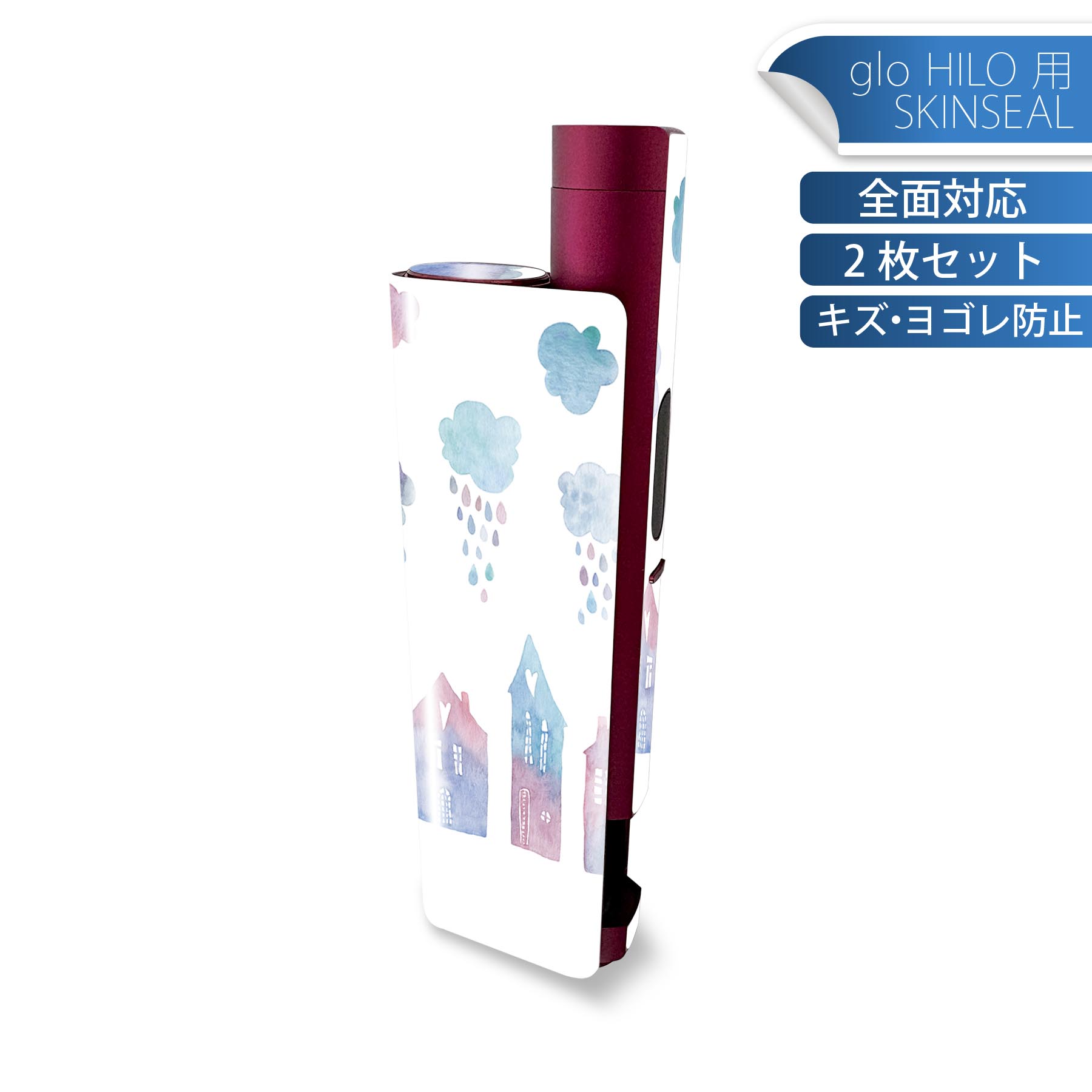 glo HILO plus 専用 デザインスキンシール 全面 2枚セットフルセット カバー ケース 保護 ステッカー デコ アクセサリー ステッカー 保護シール 高品質再剥離性シート 017790 梅雨 雨の町 かわいい