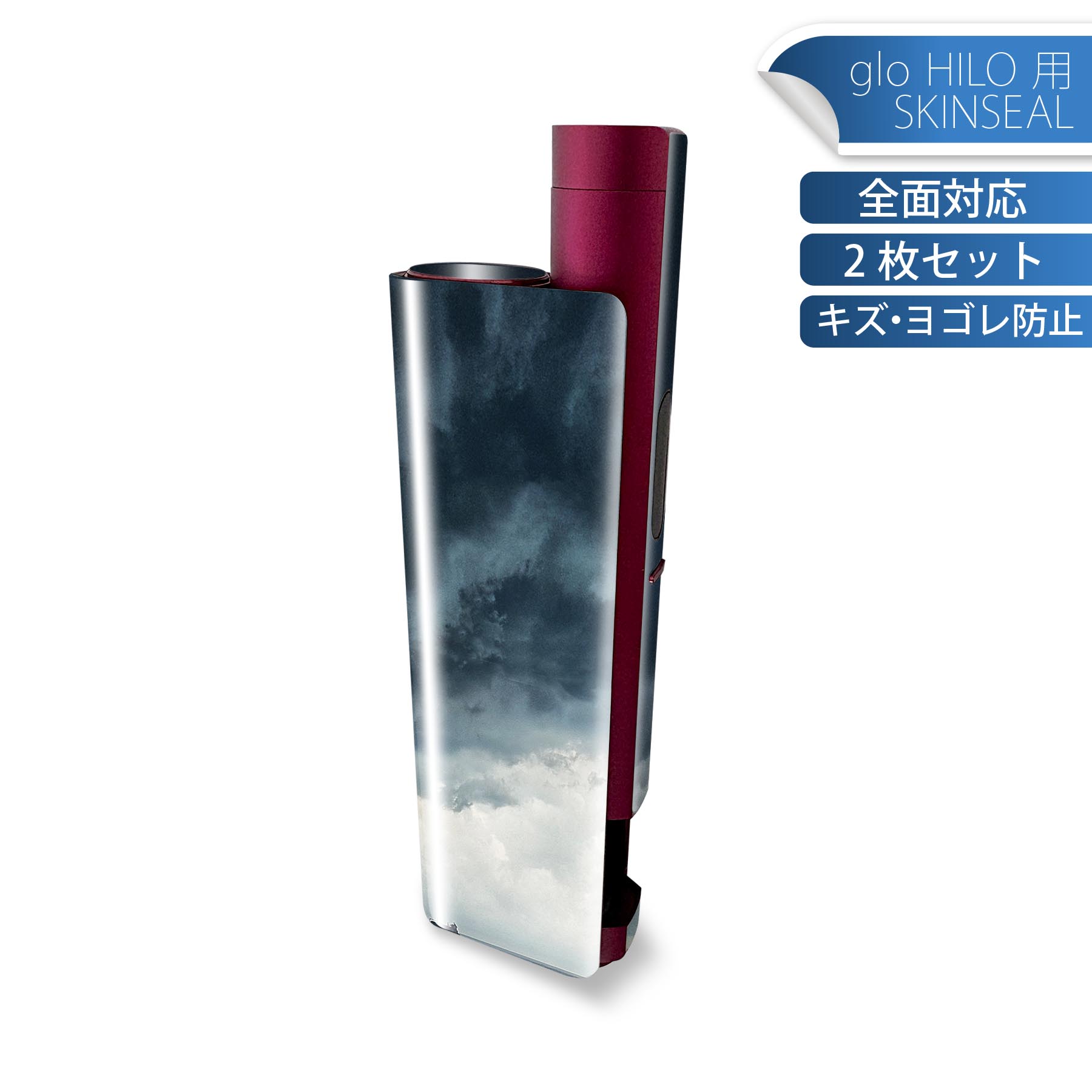 glo HILO plus 専用 デザインスキンシール 全面 2枚セットフルセット カバー ケース 保護 ステッカー ..