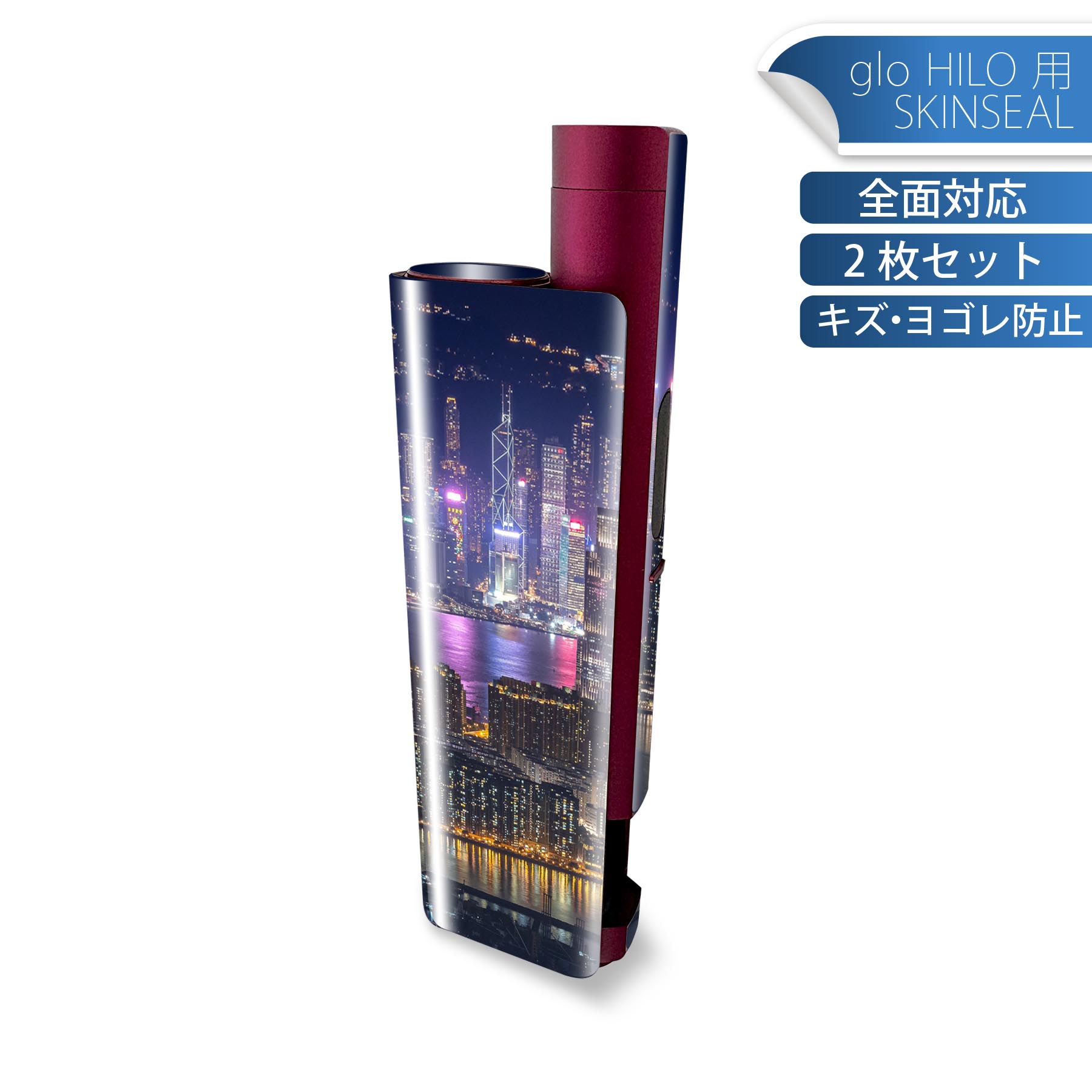 glo HILO plus 専用 デザインスキンシール 全面 2枚セットフルセット カバー ケース 保護 ステッカー ..