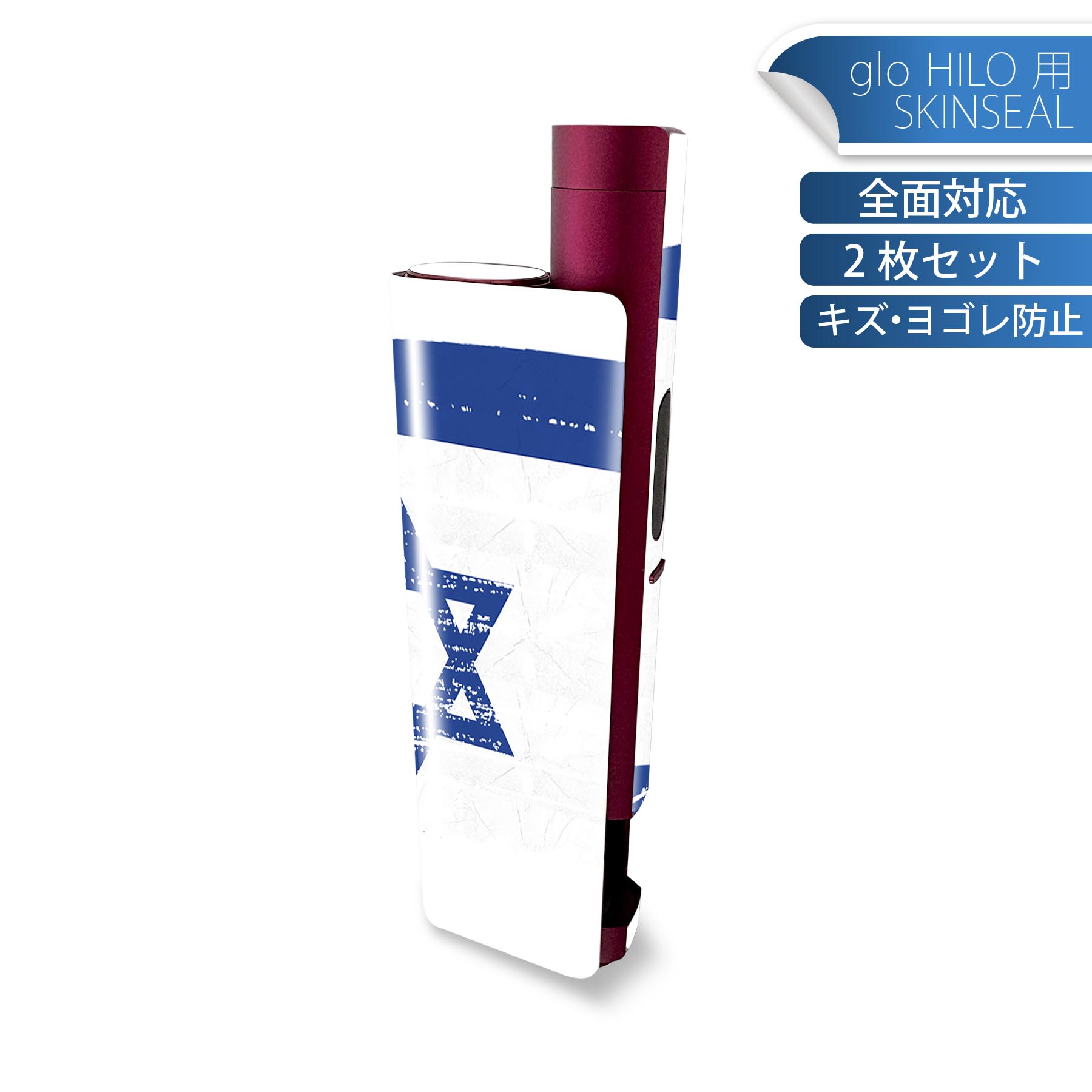 glo HILO plus 専用 デザインスキンシール 全面 2枚セットフルセット カバー ケース 保護 ステッカー ..