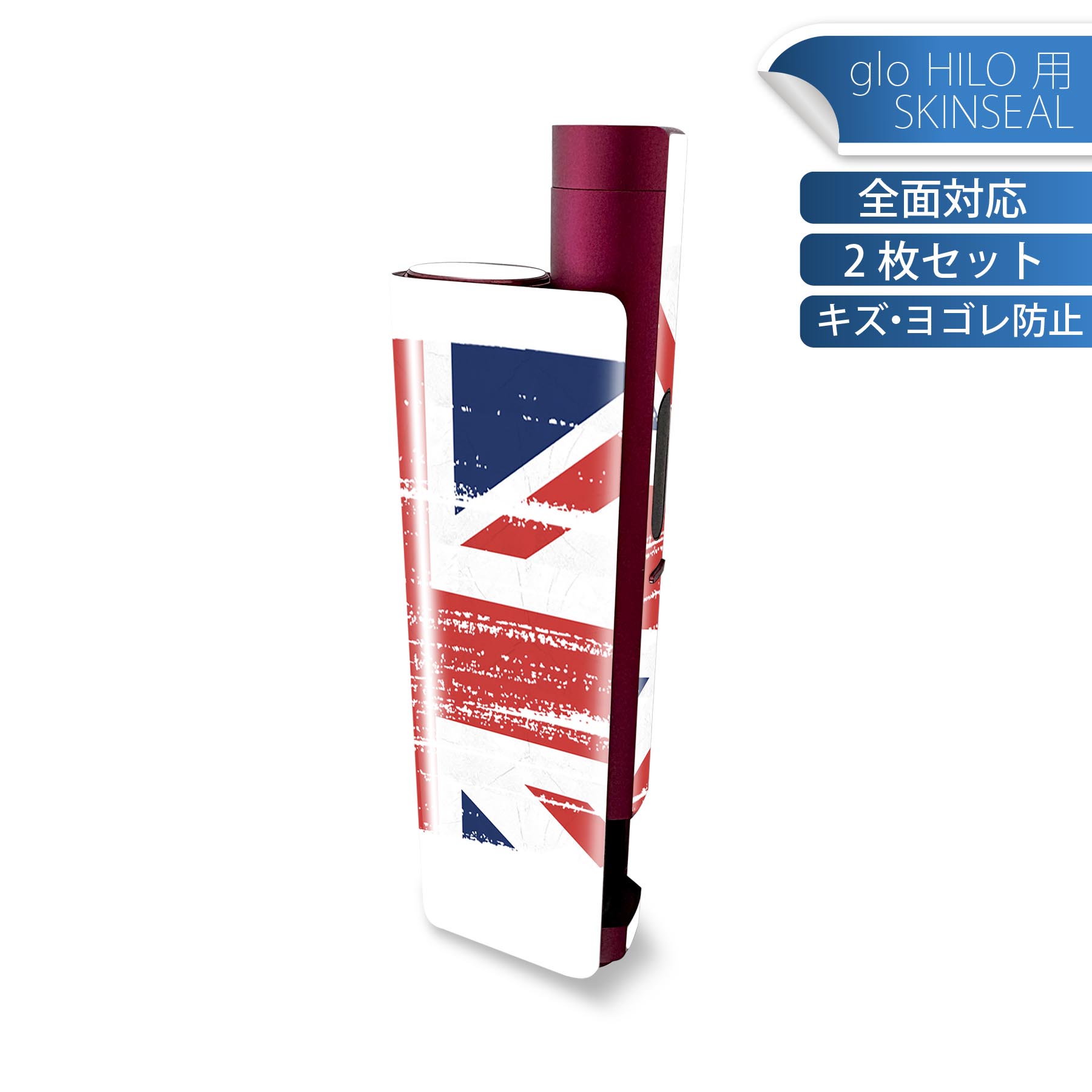 glo HILO plus 専用 デザインスキンシール 全面 2枚セットフルセット カバー ケース 保護 ステッカー ..