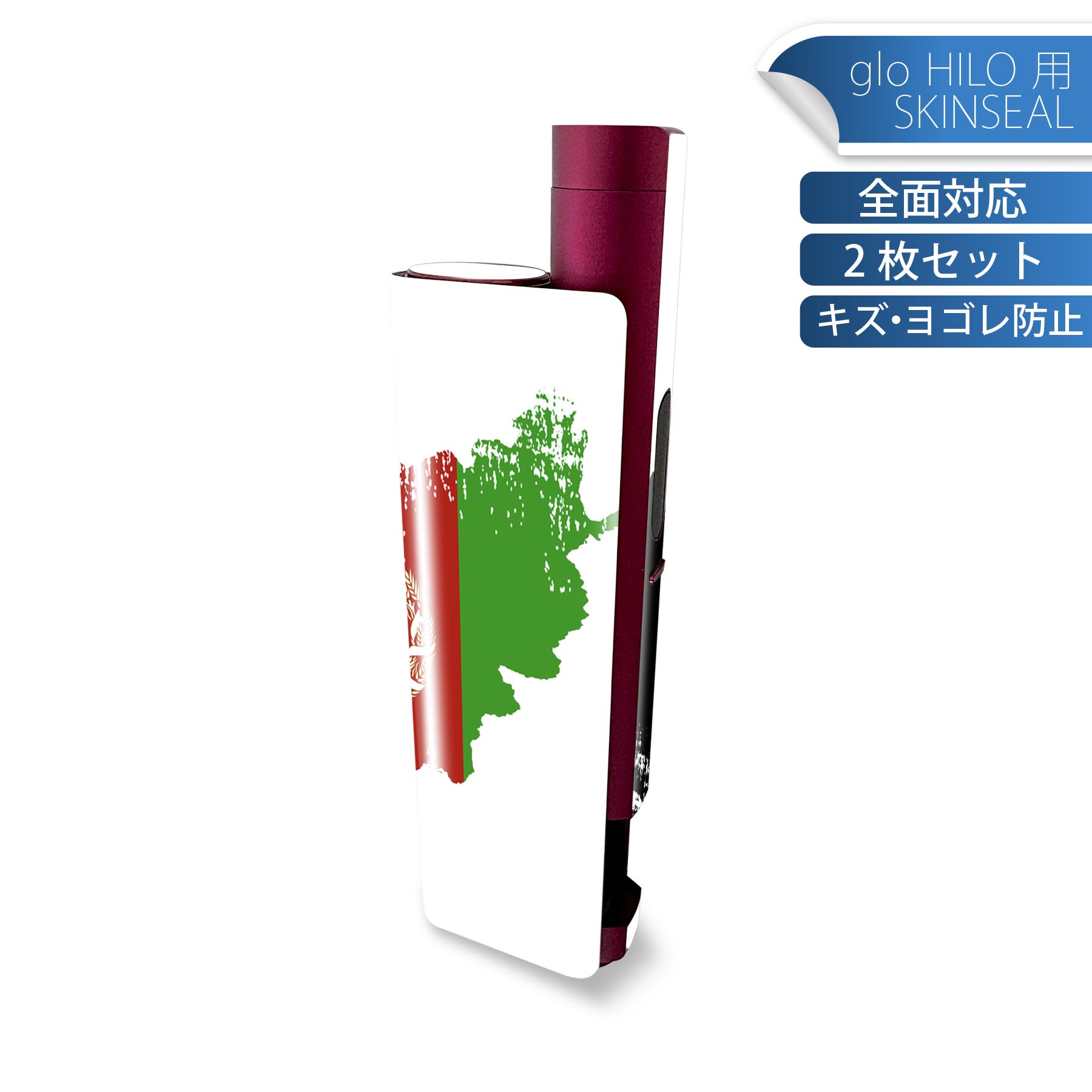 glo HILO plus 専用 デザインスキンシール 全面 2枚セットフルセット カバー ケース 保護 ステッカー ..