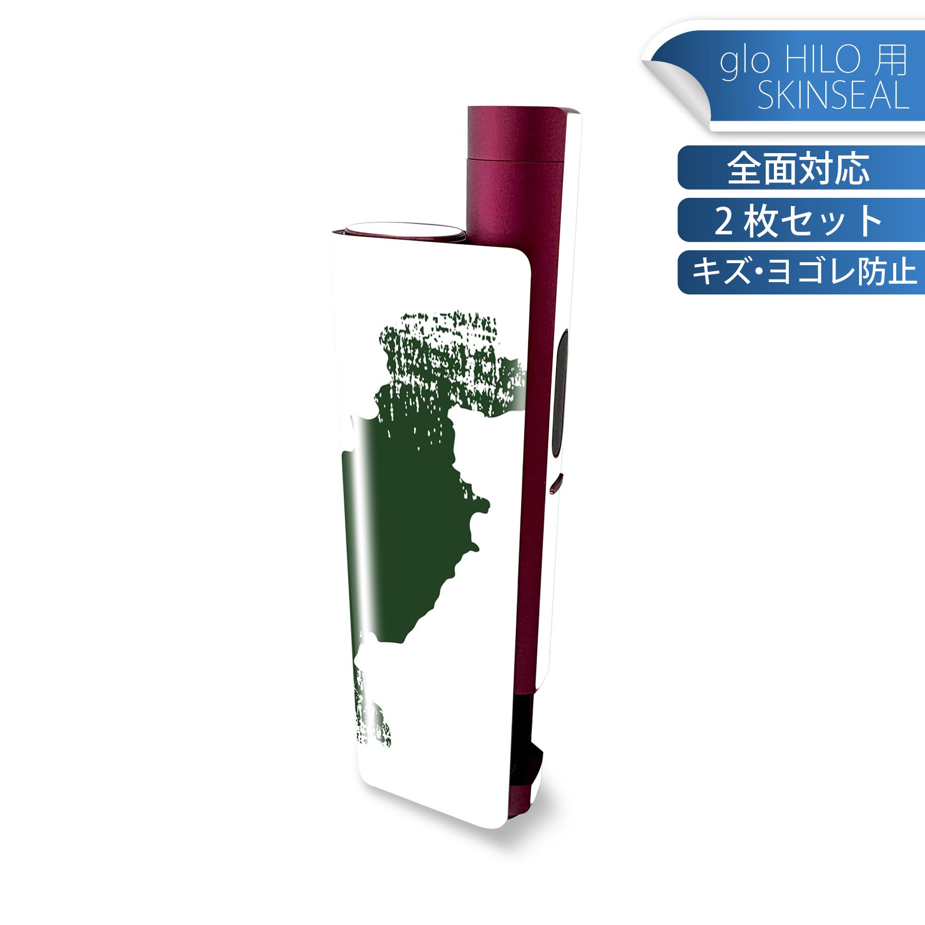 glo HILO plus 専用 デザインスキンシール 全面 2枚セットフルセット カバー ケース 保護 ステッカー ..