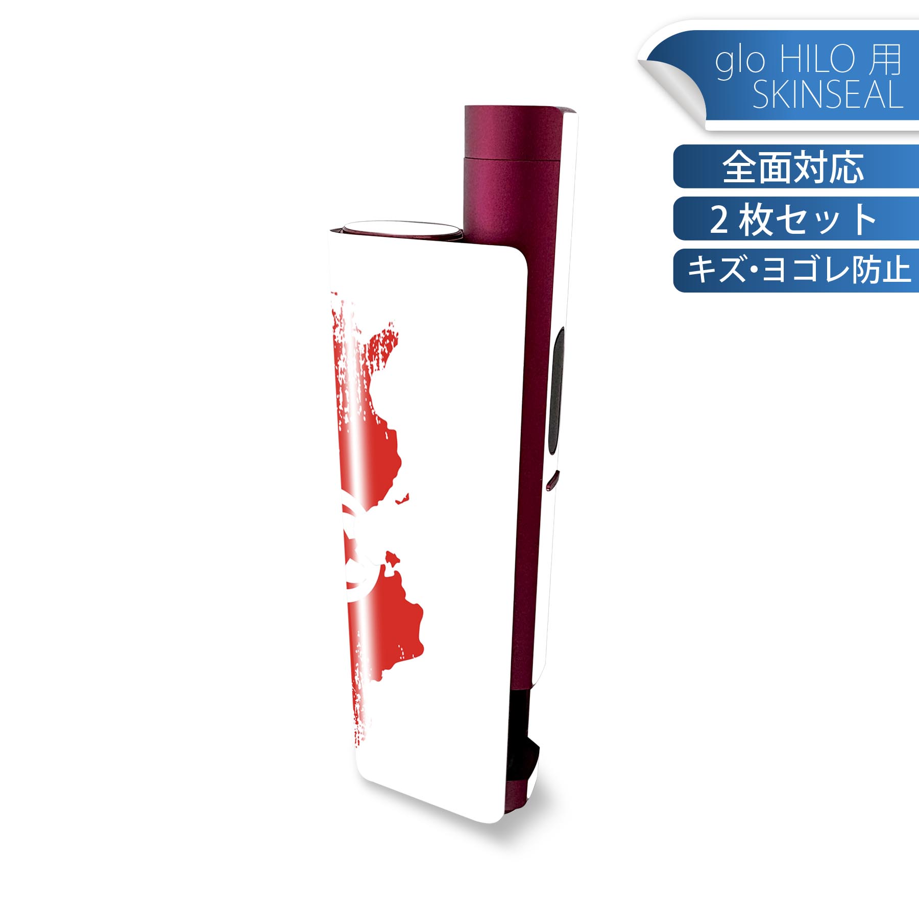 glo HILO plus 専用 デザインスキンシール 全面 2枚セットフルセット カバー ケース 保護 ステッカー ..