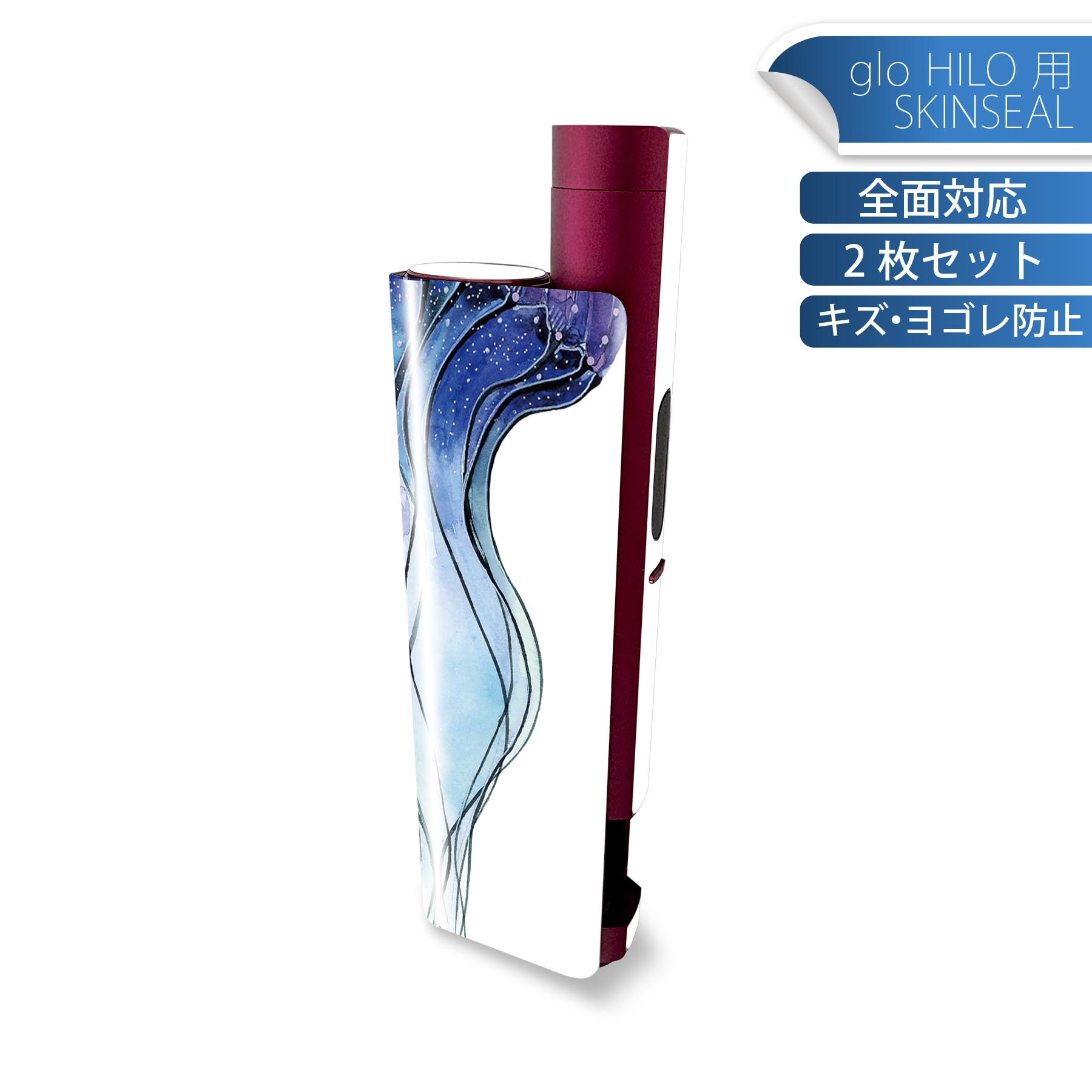 Smoking - glo HILO plus 専用 デザインスキンシール 全面 2枚セットフルセット カバー ケース 保護 ステッカー デコ アクセサリー ステッカー 保護シール 高品質再剥離性シート 018997 クラゲ