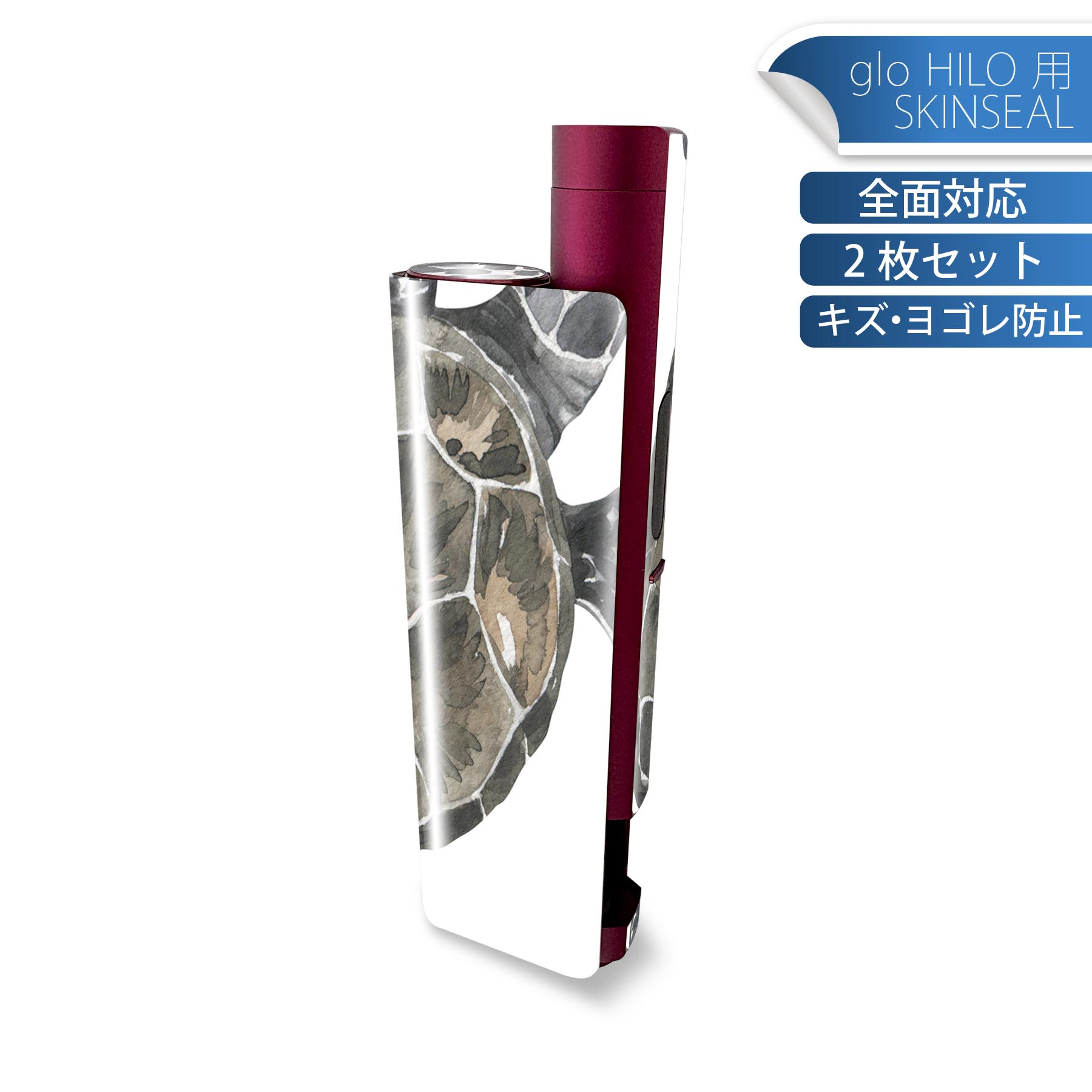 gloHILOplus専用デザイン...