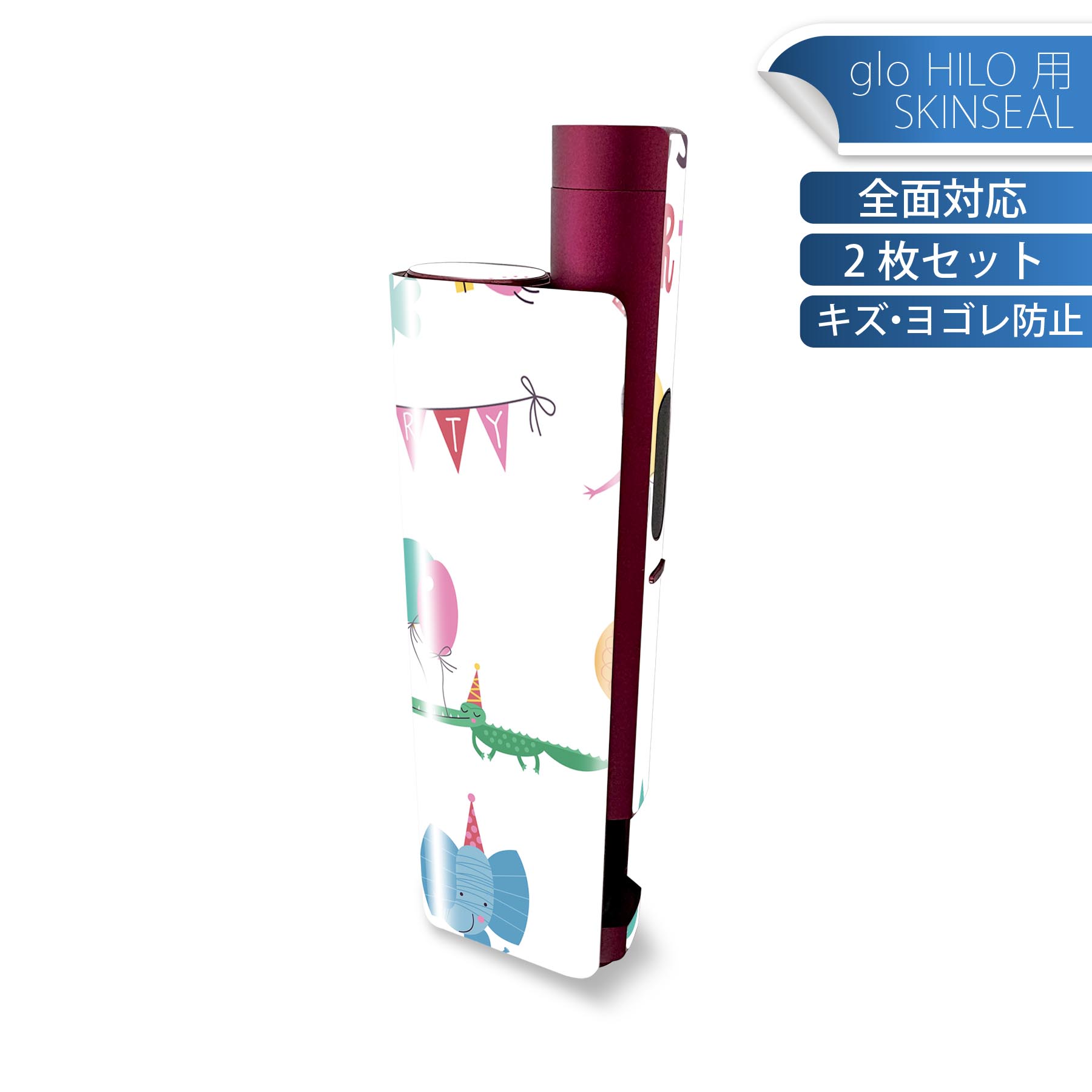 商品特徴・貼るだけでかんたん着せ替え、glo HILO plus 専用デザインスキンシール・高精細プリントで写真と遜色のない仕上がり！半光沢シートでしっとりツヤのある表現力・正面に加え、天面・底面シールがセットで一体感アップ！・ちょっとした...