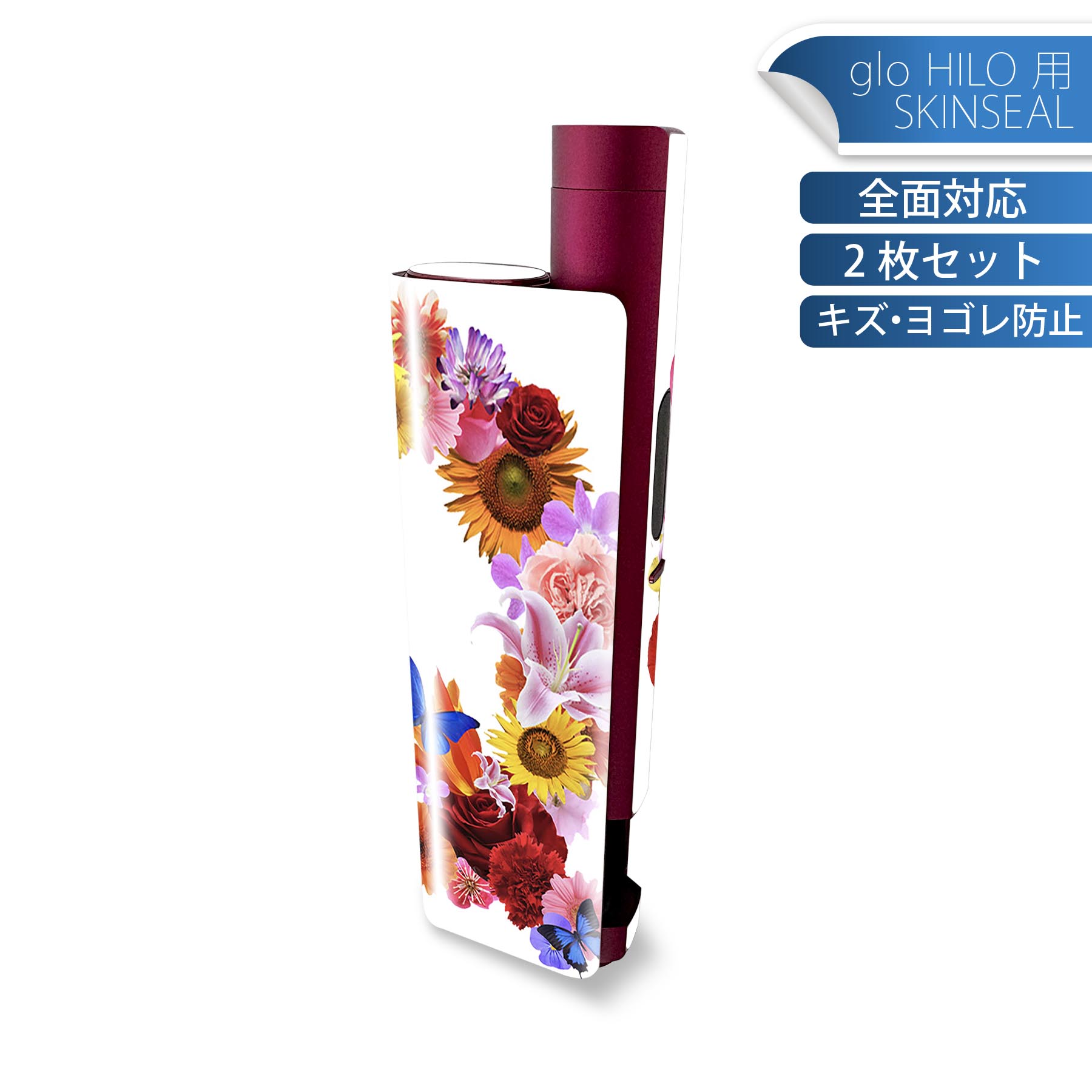 glo HILO plus 専用 デザインスキンシール 全面 2枚セットフルセット カバー ケース 保護 ステッカー ..