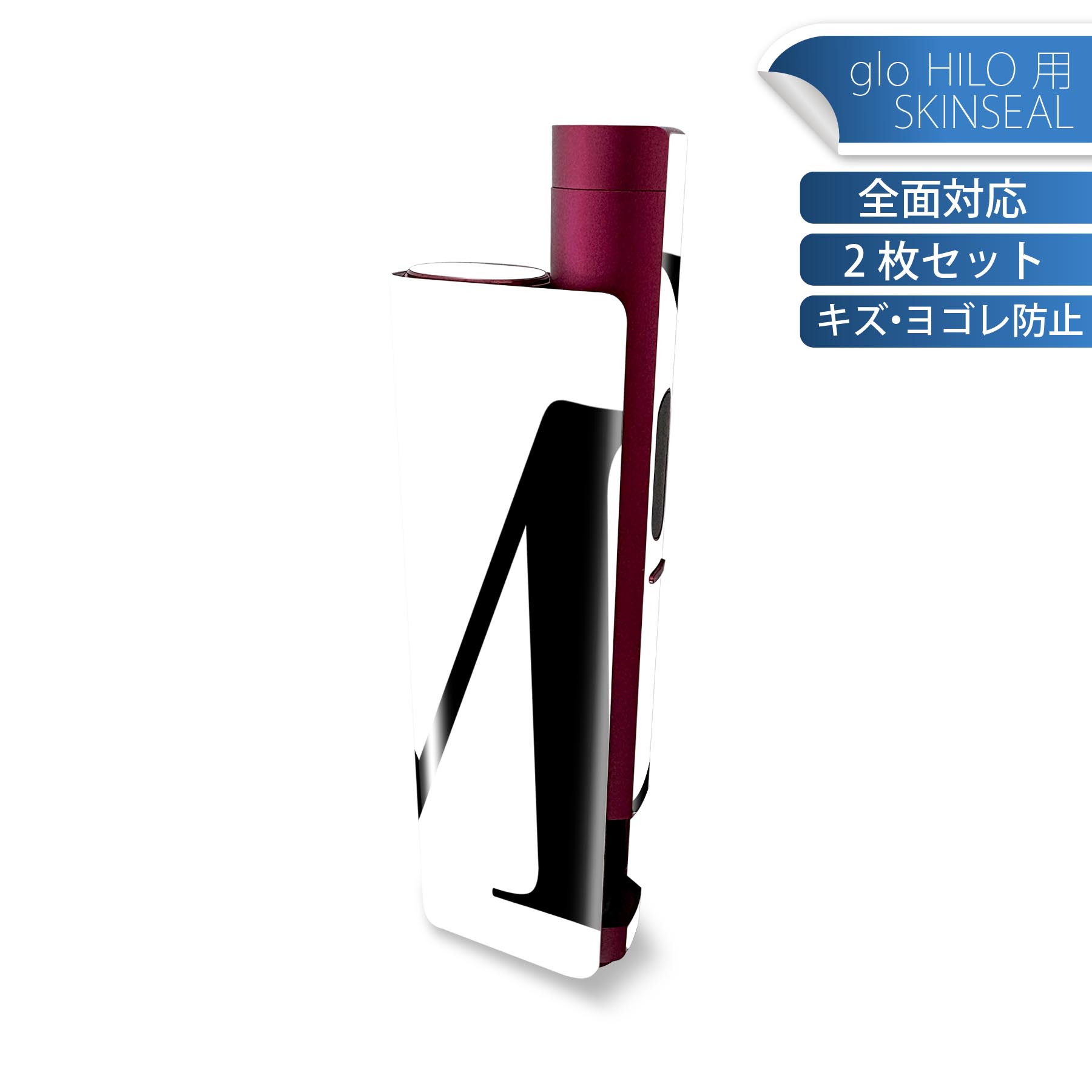 glo HILO plus 専用 デザインスキンシール 全面 2枚セットフルセット カバー ケース 保護 ステッカー ..