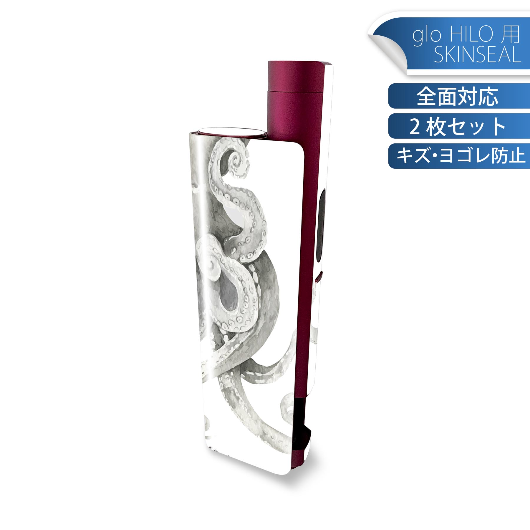 glo HILO plus 専用 デザインスキンシール 全面 2枚セットフルセット カバー ケース 保護 ステッカー ..