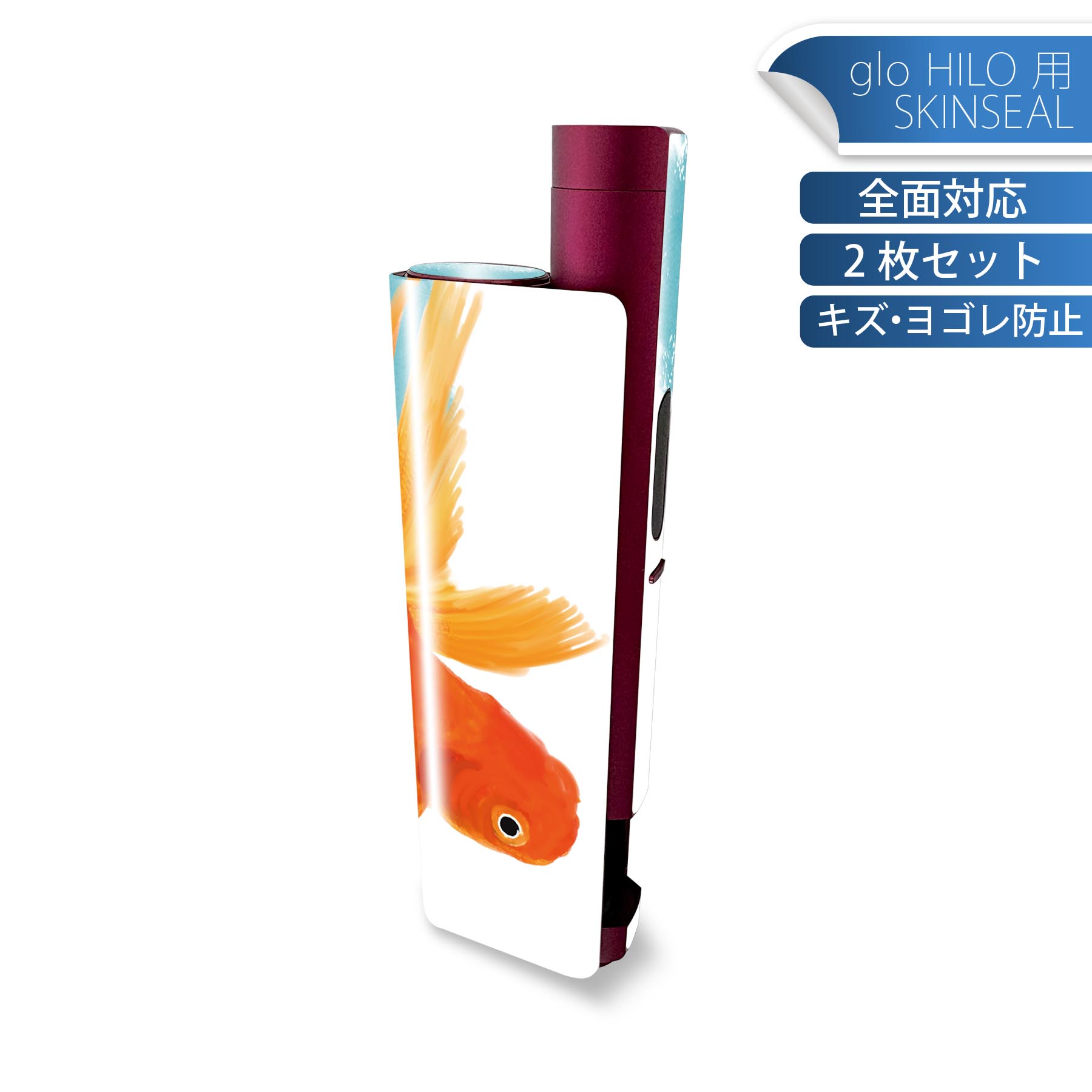glo HILO plus 専用 デザインスキンシール 全面 2枚セットフルセット カバー ケース 保護 ステッカー ..