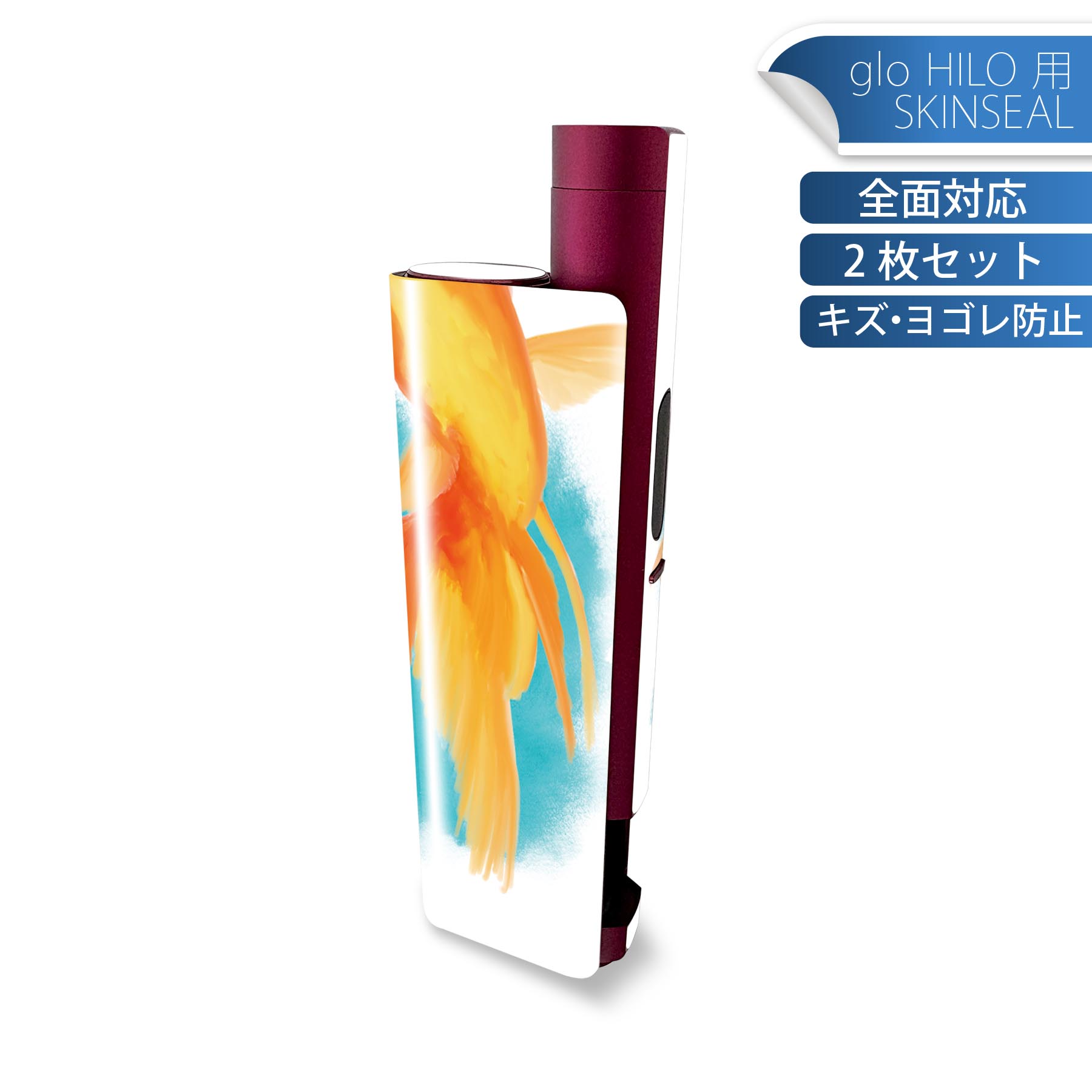 glo HILO plus 専用 デザインスキンシール 全面 2枚セットフルセット カバー ケース 保護 ステッカー ..