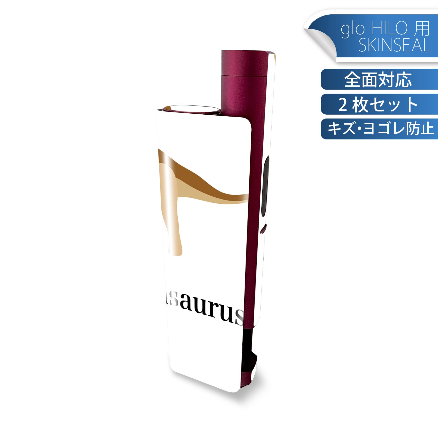 glo HILO plus 専用 デザインスキンシール 全面 2枚セットフルセット カバー ケース 保護 ステッカー ..