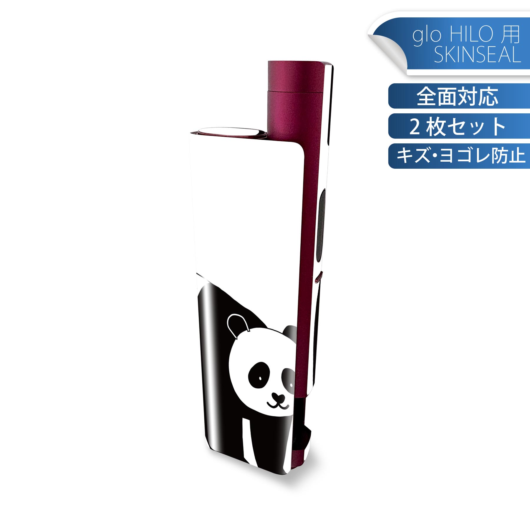 glo HILO plus 専用 デザインスキンシール 全面 2枚セットフルセット カバー ケース 保護 ステッカー デコ アクセサリー ステッカー 保護シール 高品質再剥離性シート 019948 P panda パンダ