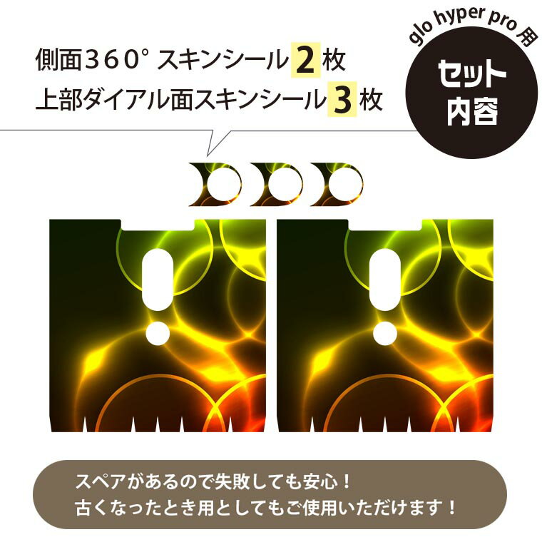 glo hyper pro �� �ǥ����󥹥��󥷡��� ¦��2�� ŷ��3�� ���å� 360�륫�С� ������ �ݸ� ������ �ϥ��ѡ� �ץ� ������ ���ƥå��� �ǥ� ���������꡼ 000058 �������Х֥롡ˢ