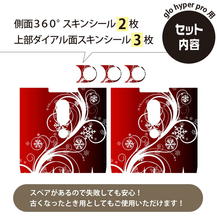 glo hyper pro �� �ǥ����󥹥��󥷡��� ¦��2�� ŷ��3�� ���å� 360�륫�С� ������ �ݸ� ������ �ϥ��ѡ� �ץ� ������ ���ƥå��� �ǥ� ���������꡼ 000064 ��η뾽���֡�����ǡ������