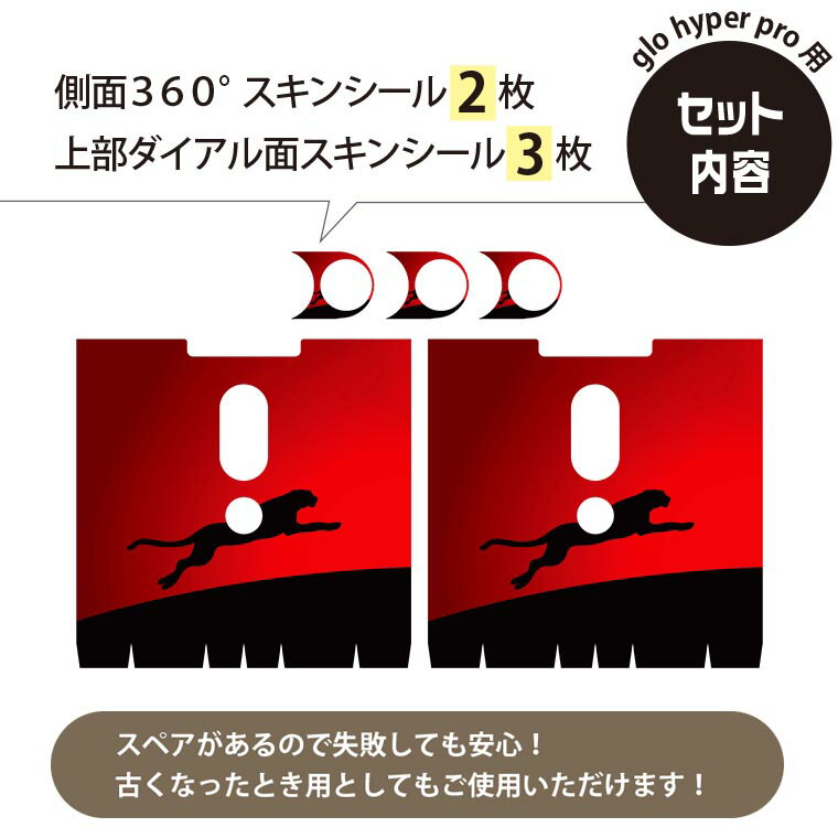 glo hyper pro �� �ǥ����󥹥��󥷡��� ¦��2�� ŷ��3�� ���å� 360�륫�С� ������ �ݸ� ������ �ϥ��ѡ� �ץ� ������ ���ƥå��� �ǥ� ���������꡼ 000067 �֡��ҥ祦