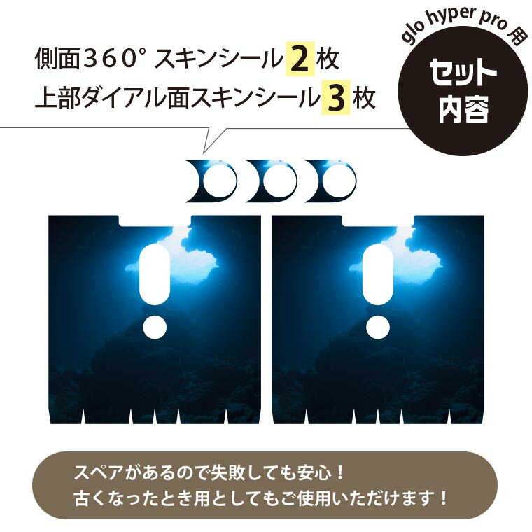 glo hyper pro �� �ǥ����󥹥��󥷡��� ¦��2�� ŷ��3�� ���å� 360�륫�С� ������ �ݸ� ������ �ϥ��ѡ� �ץ� ������ ���ƥå��� �ǥ� ���������꡼ 000068 �ϡ��ȡ��������