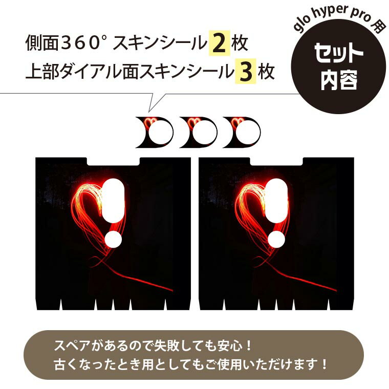 glo hyper pro �� �ǥ����󥹥��󥷡��� ¦��2�� ŷ��3�� ���å� 360�륫�С� ������ �ݸ� ������ �ϥ��ѡ� �ץ� ������ ���ƥå��� �ǥ� ���������꡼ 000082 �ϡ��ȡ���