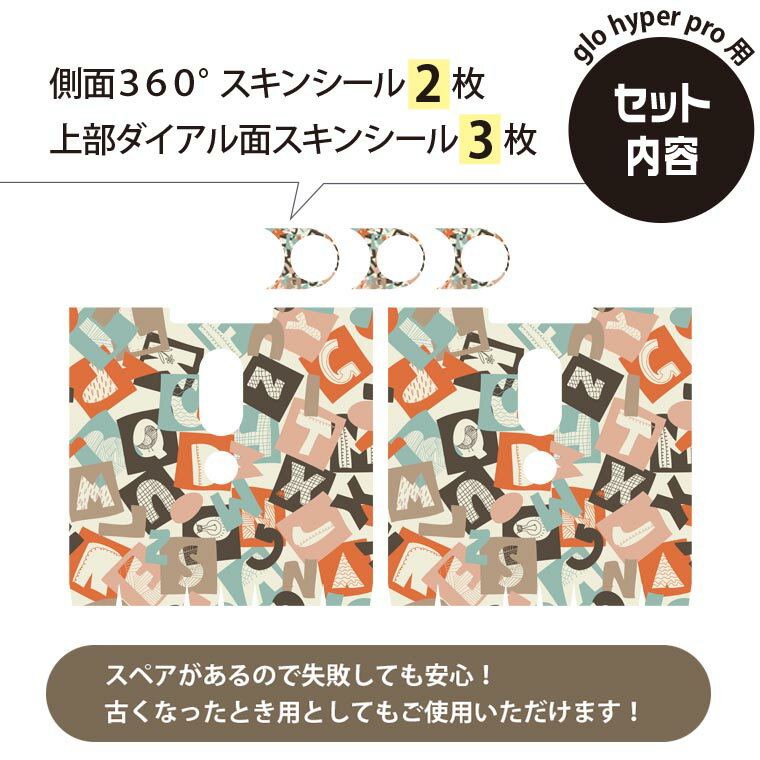 glo hyper pro �� �ǥ����󥹥��󥷡��� ¦��2�� ŷ��3�� ���å� 360�륫�С� ������ �ݸ� ������ �ϥ��ѡ� �ץ� ������ ���ƥå��� �ǥ� ���������꡼ 000199