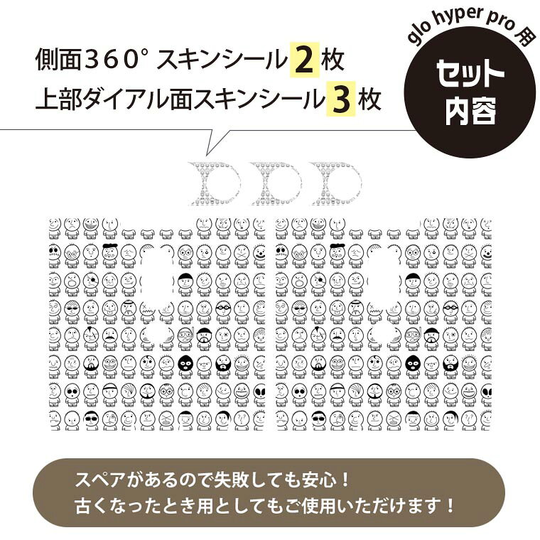 glo hyper pro �� �ǥ����󥹥��󥷡��� ¦��2�� ŷ��3�� ���å� 360�륫�С� ������ �ݸ� ������ �ϥ��ѡ� �ץ� ������ ���ƥå��� �ǥ� ���������꡼ 000275 ����饯�������ͷ�