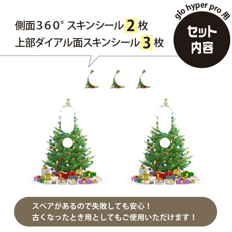 glo hyper pro �� �ǥ����󥹥��󥷡��� ¦��2�� ŷ��3�� ���å� 360�륫�С� ������ �ݸ� ������ �ϥ��ѡ� �ץ� ������ ���ƥå��� �ǥ� ���������꡼ 009987 ���ꥹ�ޥ����ĥ꡼���ץ쥼���