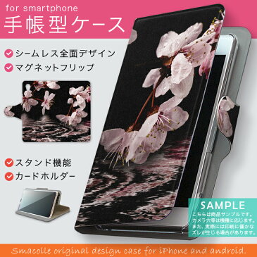 KYV39 miraie f ミライエ フォルテ au エーユー カバー 全機種対応 あり カバー レザー ケース 手帳タイプ フリップ ダイアリー 二つ折り 革 フラワー 000009