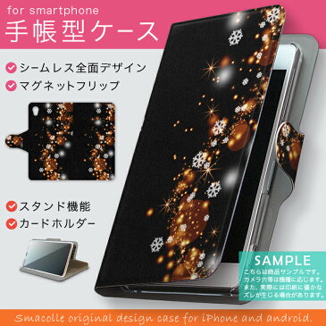 IS13SH AQUOS PHONE アクオスフォン au エーユー カバー 手帳型 全機種対応 あり カバー レザー ケース 手帳タイプ フリップ ダイアリー 二つ折り 革 雪の結晶　キラキラ　黒 ラグジュアリー 000036