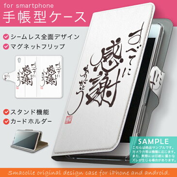 KYV39 miraie f ミライエ フォルテ au エーユー カバー 全機種対応 あり カバー レザー ケース 手帳タイプ フリップ ダイアリー 二つ折り 革 ユニーク 000219