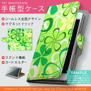 603SH AQUOS Xx3 mini ダブルエックス3 ミニ カバー 手帳型 全機種対応 あり カバー レザー ケース 手帳タイプ フリップ ダイアリー 二つ折り 革 花 フラワー 緑 ユニーク 004442
