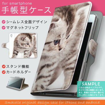 P-03E ELUGA P エルーガ p03e docomo ドコモ カバー 手帳型 全機種対応 あり カバー レザー ケース 手帳タイプ フリップ ダイアリー 二つ折り 革 写真 ネコ ねこ 写真・風景 006228