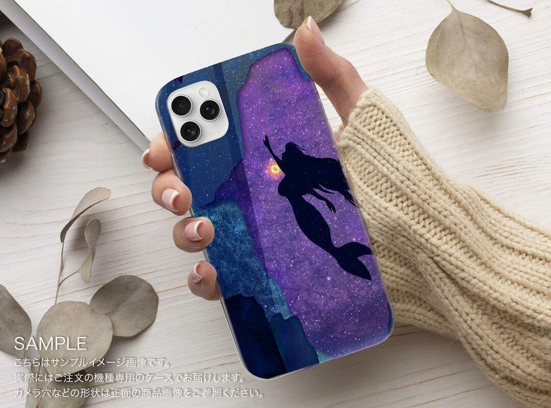 iPhone Air 用 スマホカバー ガラスフィルム 2枚 セット 各キャリア 共通対応 ケース カバー ハードケース igcase 023563 人魚　イラスト　海 2