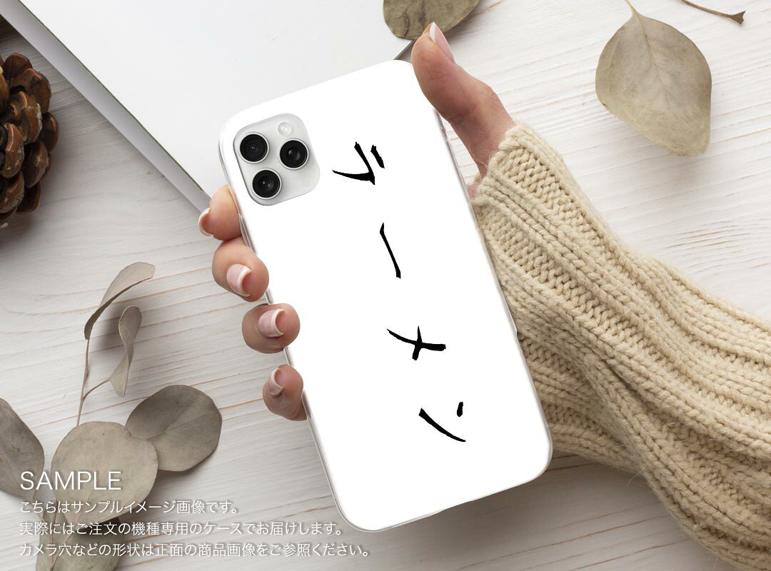 Xperia 10 V 用ハード ケース SO-52D / SOG11 / A302SO / XQ-DC44 各種対応 ケース カバー so52d ハードケース 032071 文字 ラーメン 面白い 2