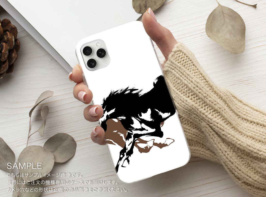 AQUOS R10 用 スマホケース SH-51F / A501SH / SH-M31 共通対応 sh51f ケース カバー ハードケース 007365 馬　イラスト　黒　ブラック　ブラウン 2