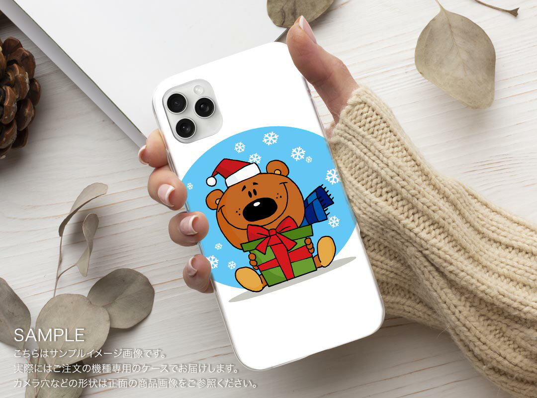 iPhone 16e 用 各キャリア 共通対応 ハードケース ケース カバー ハードケース 010066 クリスマス　熊　キャラクター