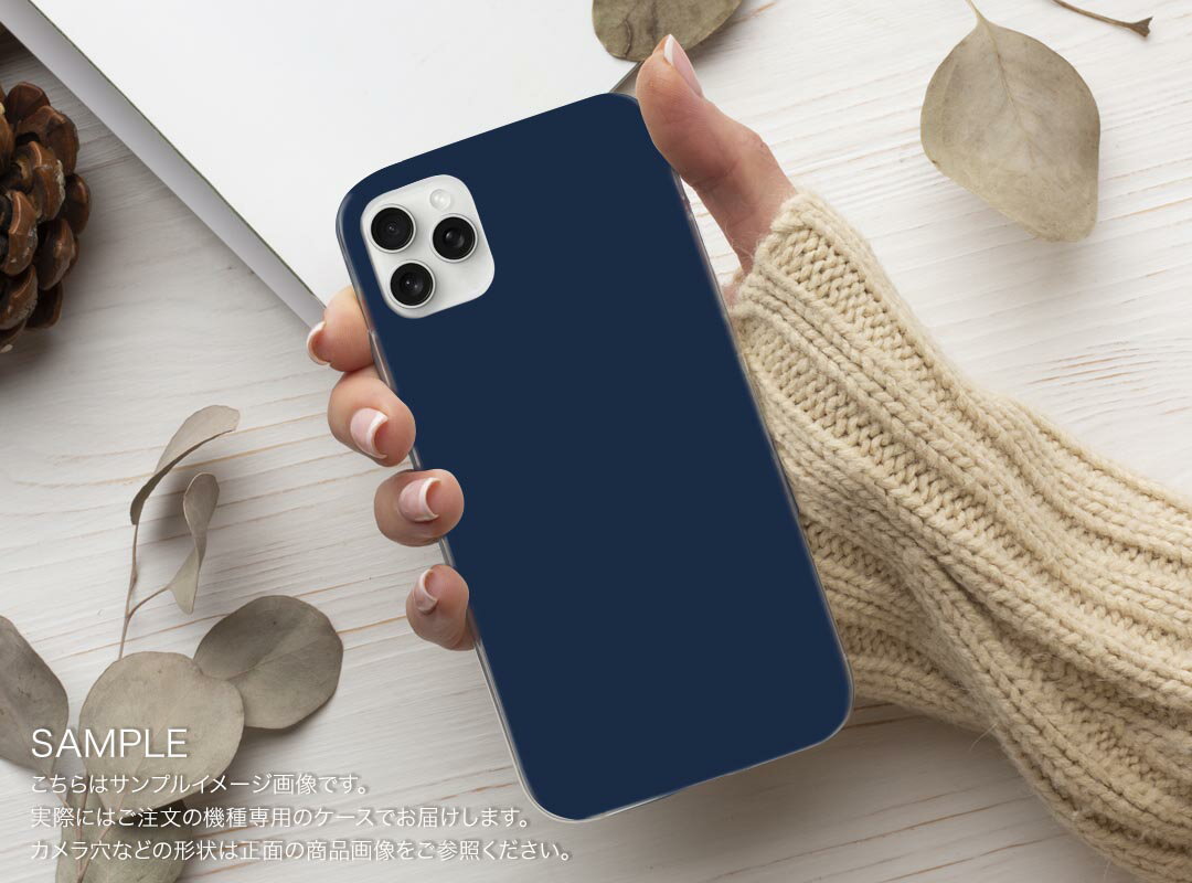 【送料無料】ハードケース ほぼ全機種対応 スマホ カバー ケース スマホケース ポリカーボネート ハード 携帯ケース softbank au docomo 012249 青　単色　シンプル 2