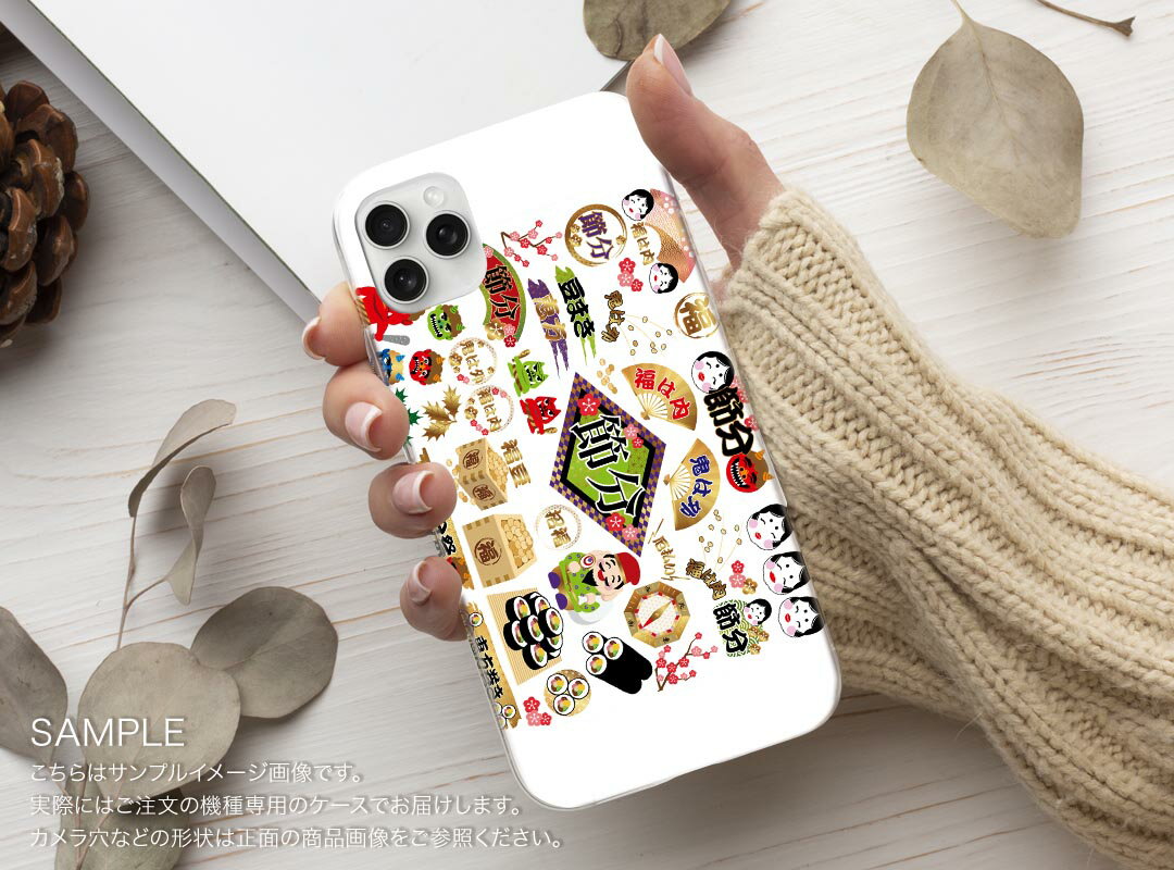Galaxy A54 5G ギャラクシー SC-53D SCG21 専用 ケース 共通対応 sc53d igcase スマホカバー カバー ケース pc ハードケース 015449 節分　鬼　梅　イベント　節句