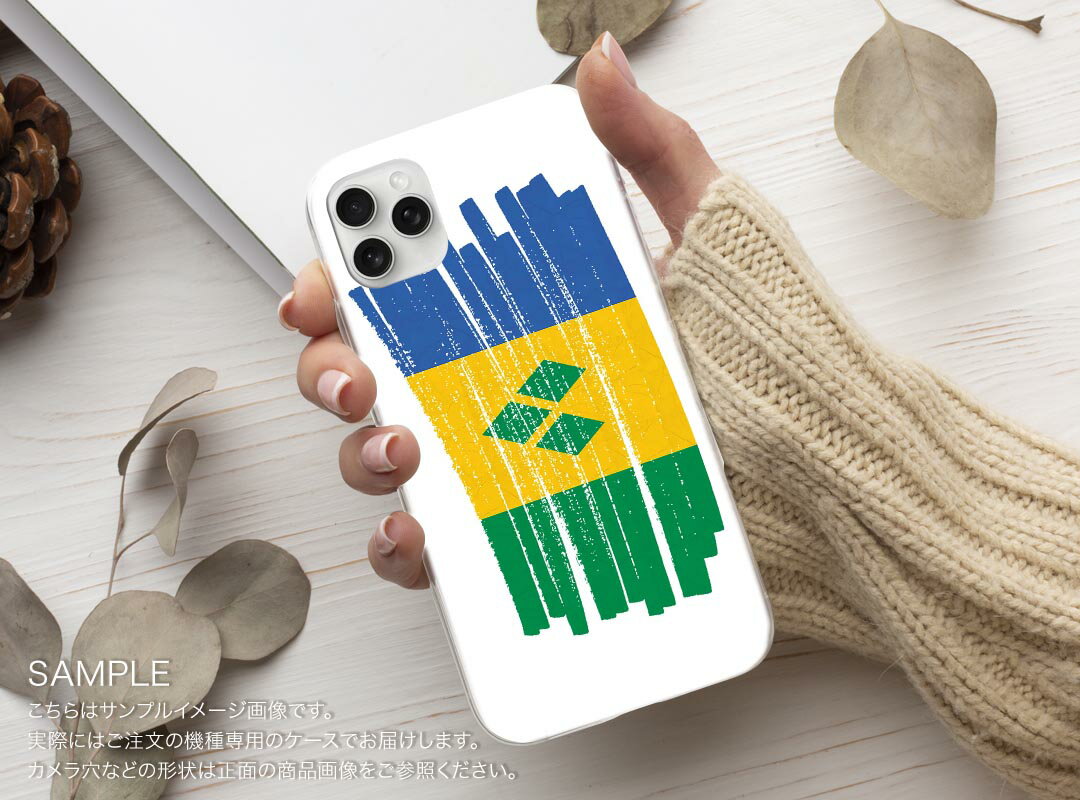 iPhone 16e 用 各キャリア 共通対応 ハードケース ケース カバー ハードケース 018548 セントビンセント グレナディ諸島