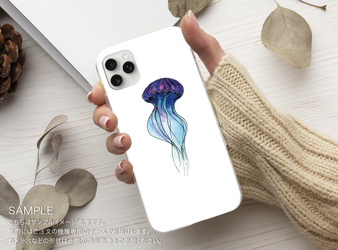らくらくスマートフォン F-52B tpu f52b スマホ カバー ケース スマホケース スマホカバー TPU ソフトケース 018997 イラスト クラゲ