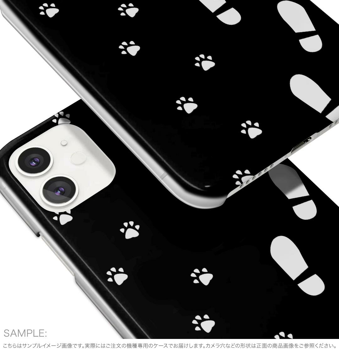 iPhone16plus 6.7インチ 専用 各キャリア iPhone 16 plus 共通対応 ハード ケース iphone16plus ケース カバー 000021 足跡　動物　黒