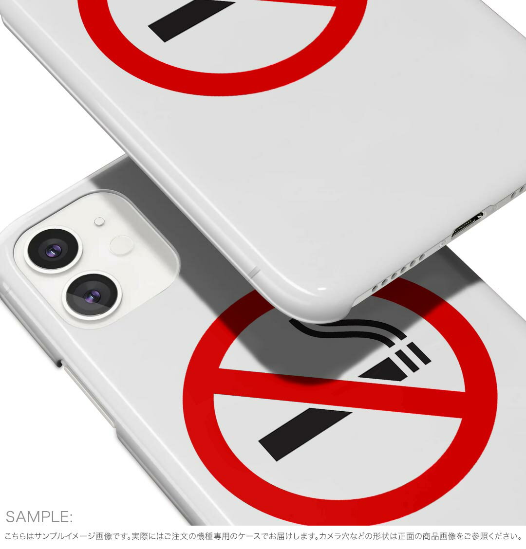 iPhone Air 用 スマホカバー 各キャリア 共通対応 ケース カバー ハードケース 000204 たばこ　煙　禁煙