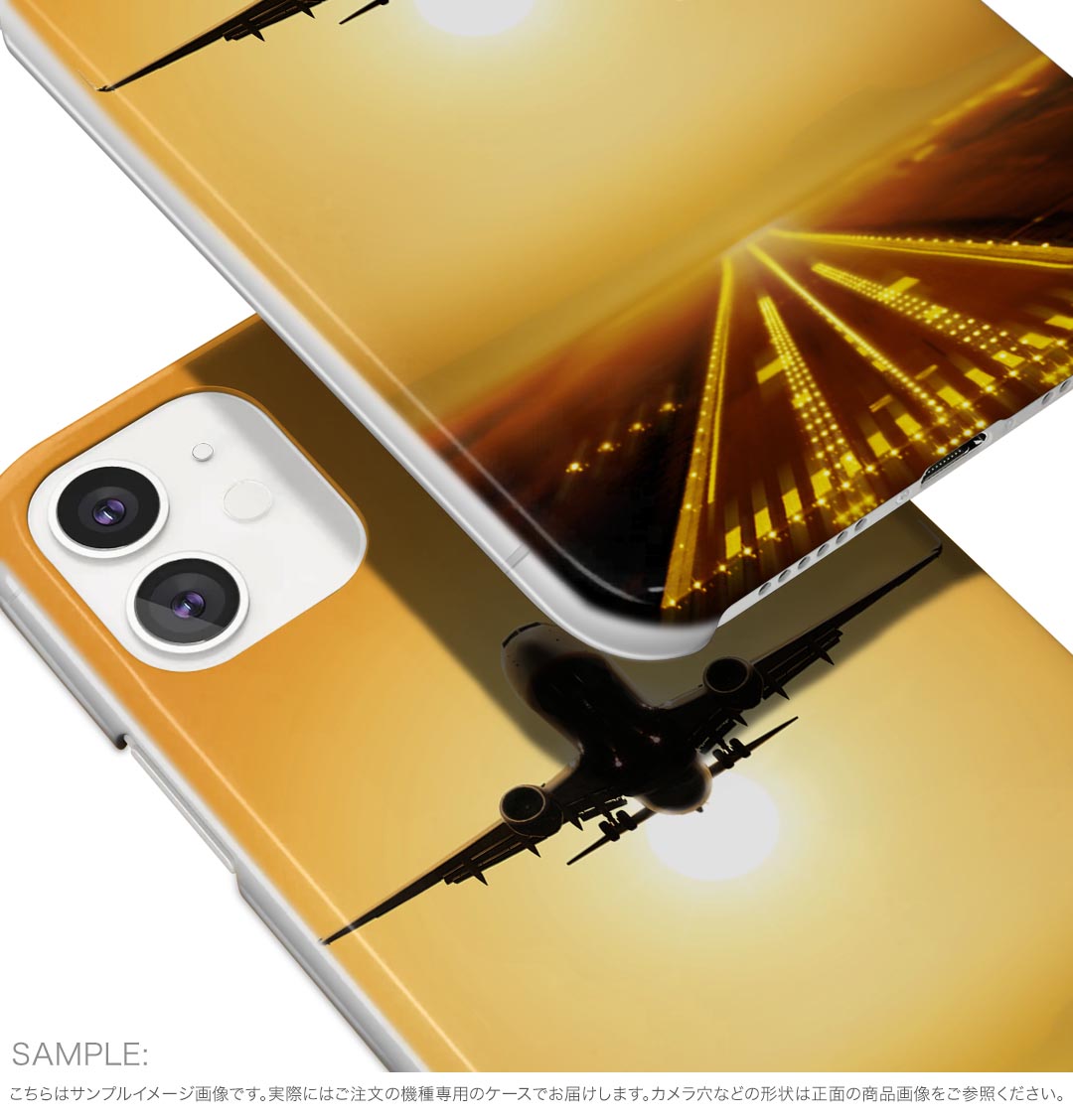 Galaxy S26 用 スマホケース SC-51G / SCG36 共通対応 sc51g ケース カバー ハードケース 000850 飛行機　夕焼け — vista 3