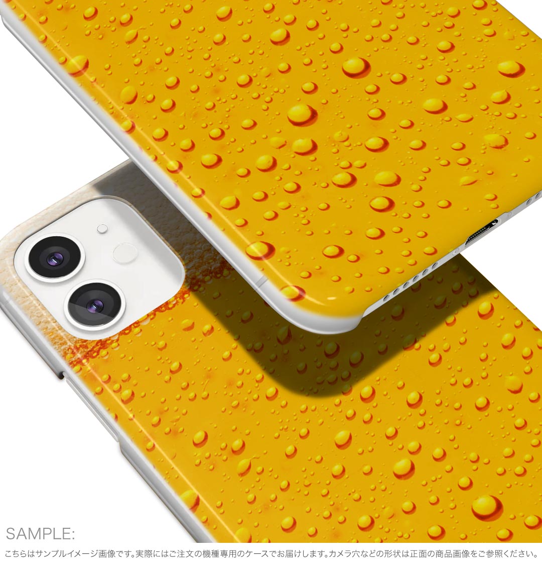 SONY Xperia 5 V 用 Xperia 5 V SO-53D SOG12 XQ-DE44 用 ハードケース 001028 ビール　夏