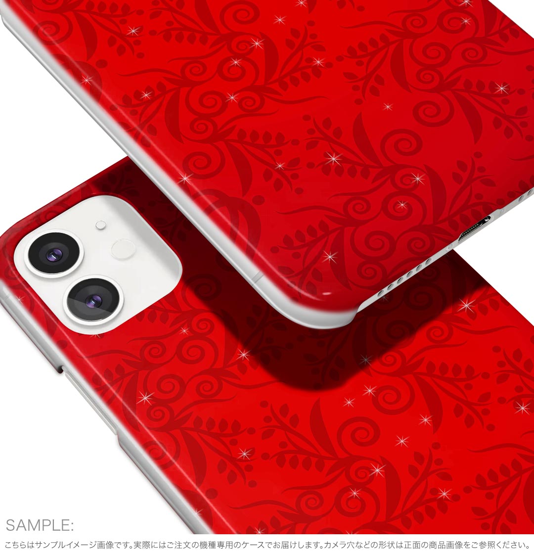 【送料無料】ハードケース ほぼ全機種対応 スマホ カバー ケース スマホケース ポリカーボネート ハード 携帯ケース softbank au docomo 001585 冬　赤