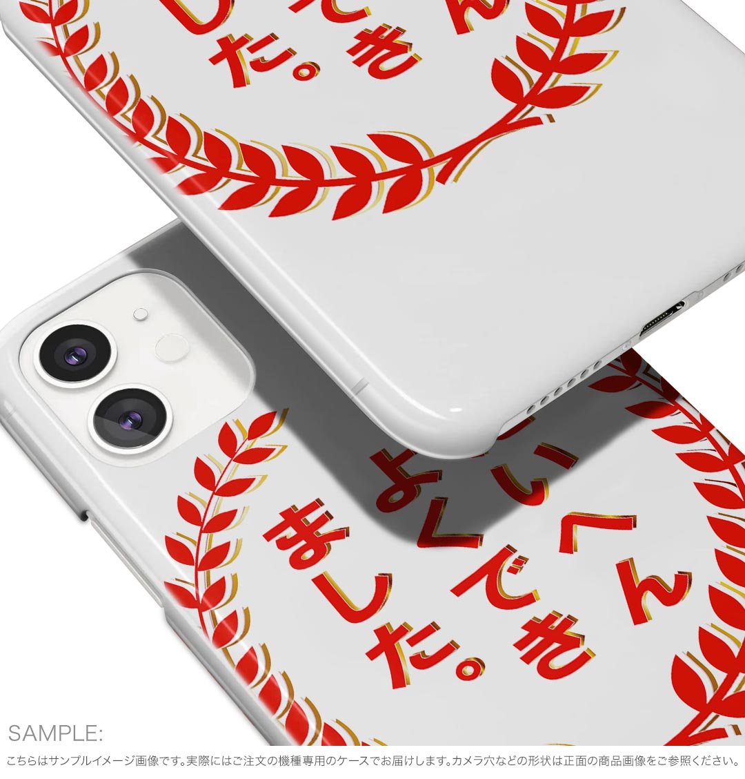 iPhone 16e 用 各キャリア 共通対応 ハードケース ケース カバー ハードケース 001596 ハンコ　おもしろ