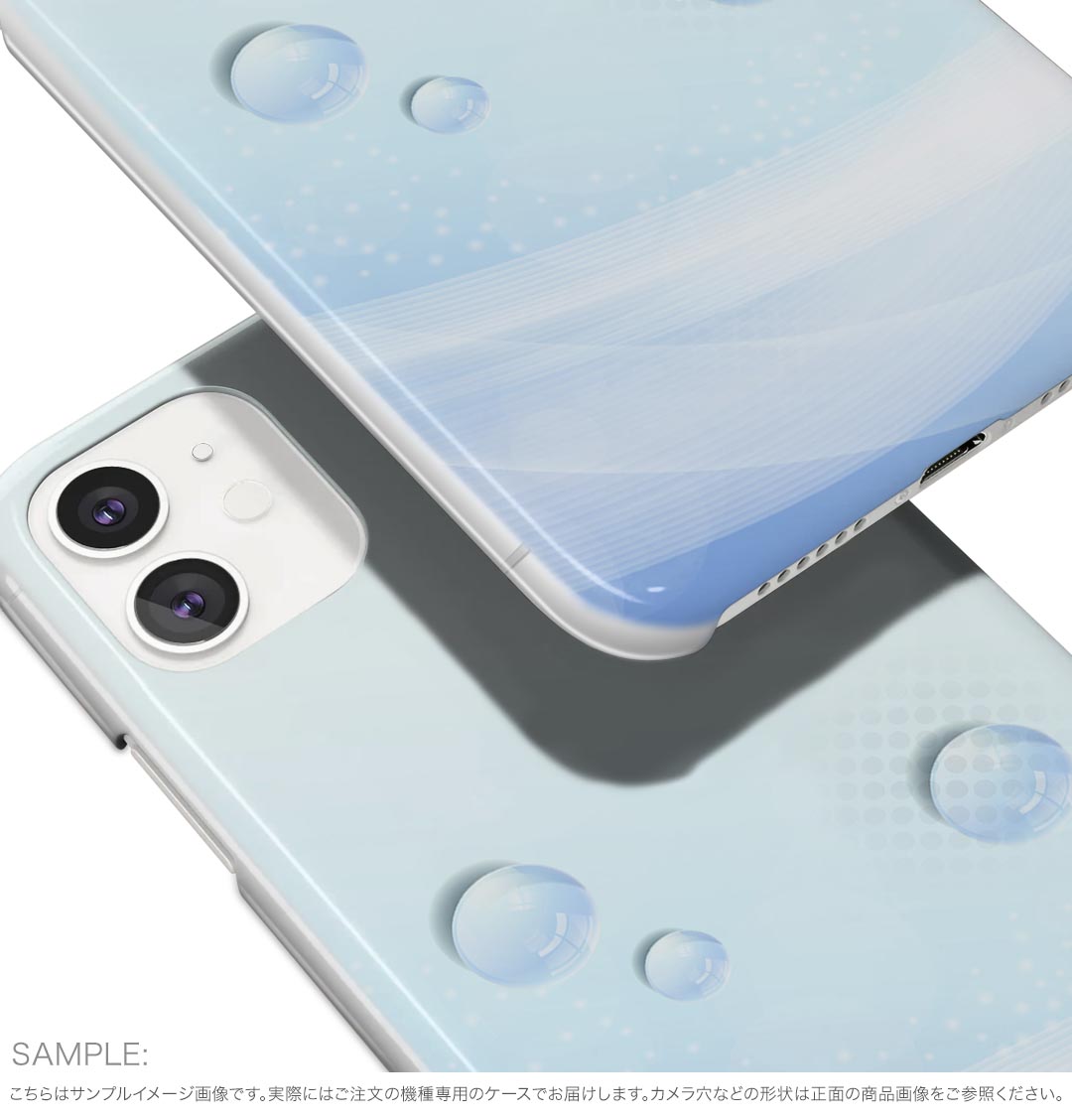 iPhone Air 用 スマホカバー ガラスフィルム 2枚 セット 各キャリア 共通対応 ケース カバー ハードケース igcase 001744 水玉　水滴