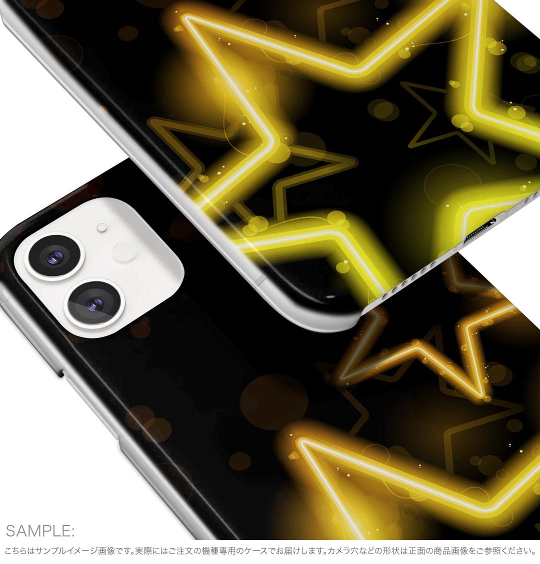 AQUOS R9 用 ハードケース SH-51E / A401SH 共通対応 ハード ケース sh51e 対応 ケース カバー 002285 星　ネオン　黄色