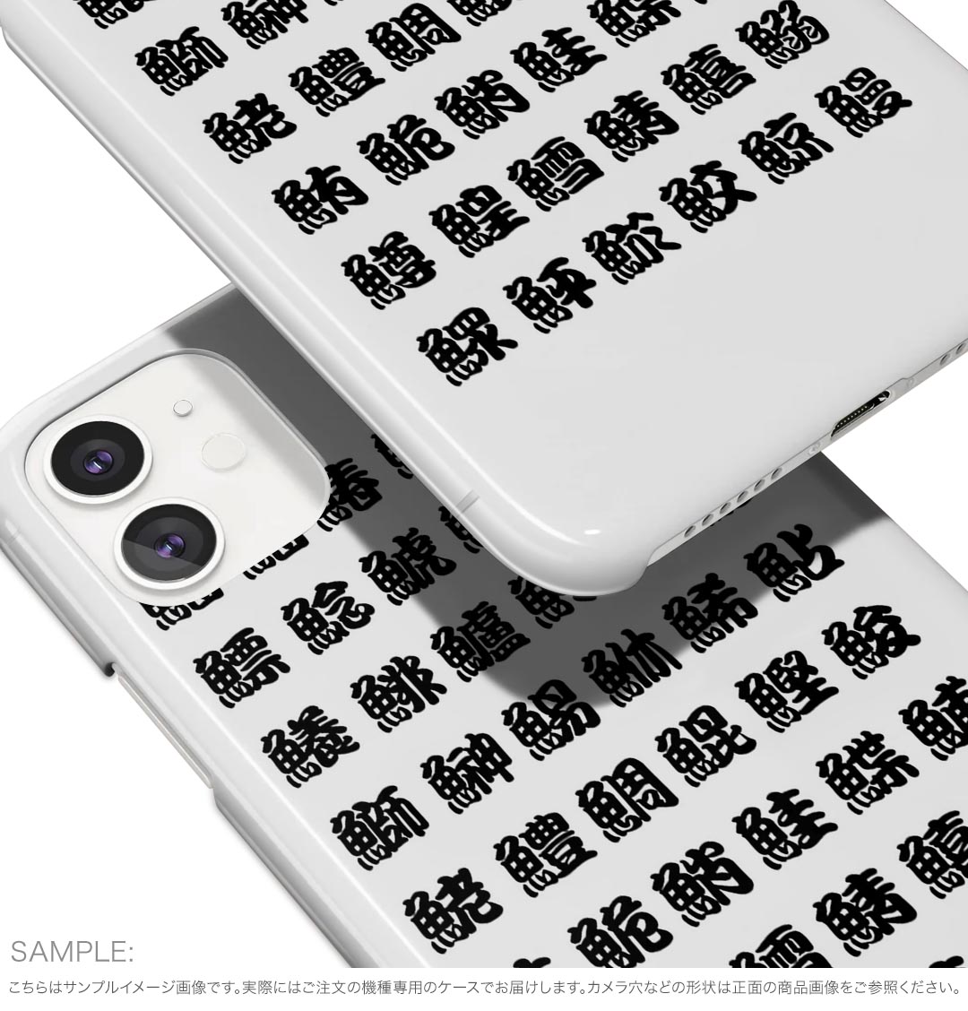 Galaxy S25 Ultra 用 スマホカバー SC-52F / SCG32 共通対応 sc52f ケース カバー ハードケース 003033 文字　魚