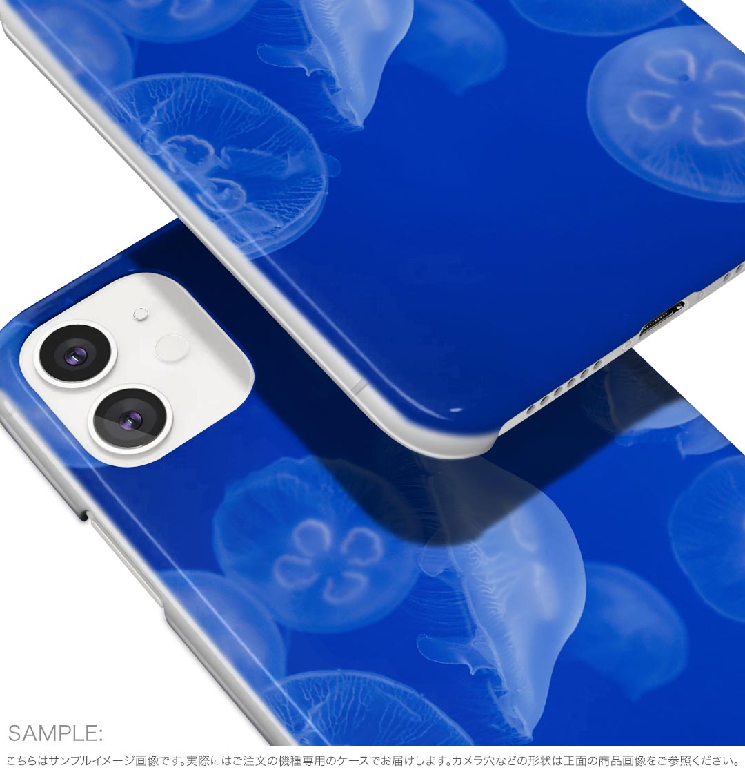 BASIO active3 KYG04 ベイシオ アクティブ3 用 kyg04 ケース カバー ハードケース 003560 くらげ　海　写真