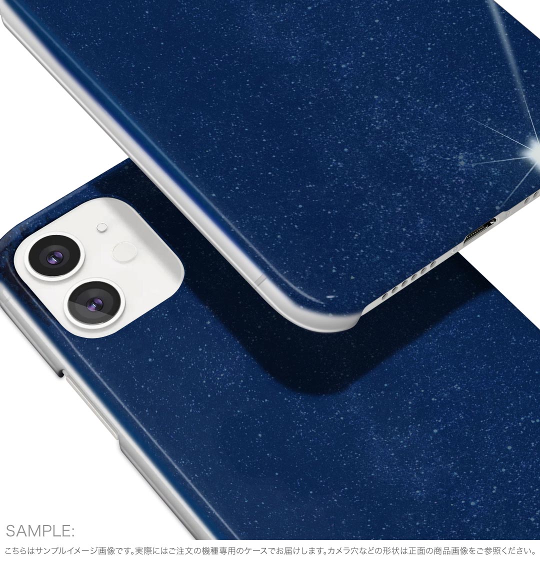 iPhone 16e 用 各キャリア 共通対応 ハードケース ケース カバー ハードケース 023617 星空　夜